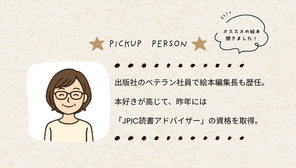 0～5歳児にオススメ！読み聞かせ絵本 – PriPriOnline＝あしたの保育