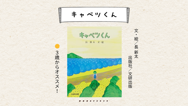 0～5歳児にオススメ！読み聞かせ絵本 – PriPriOnline＝あしたの保育