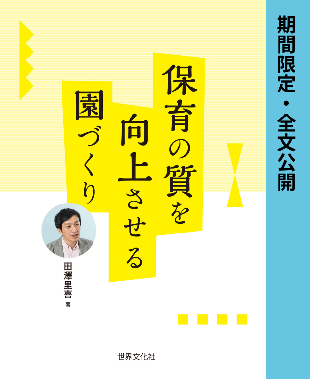 読み放題 – PriPriOnline＝あしたの保育をサポートする＝